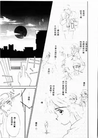 [Ditama Bow] Sei Naru Gyouzui [Chinese]