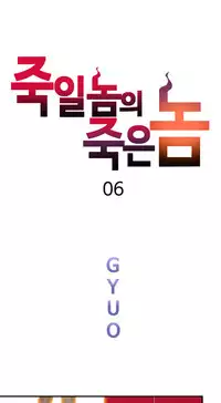 [Gyuo] Kill the Dead Bastard Ch.0-14 (English) (Ongoing)