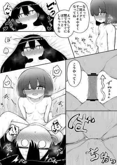 [Suizen no Mimi (Akariya Toroochi)] Zecchou Tantei Acmetrer EIKO: Kouhen [Digital]