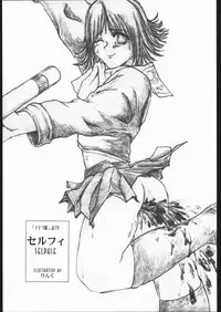 [Saomako (Various)] Metou Tiger 2 (Various)