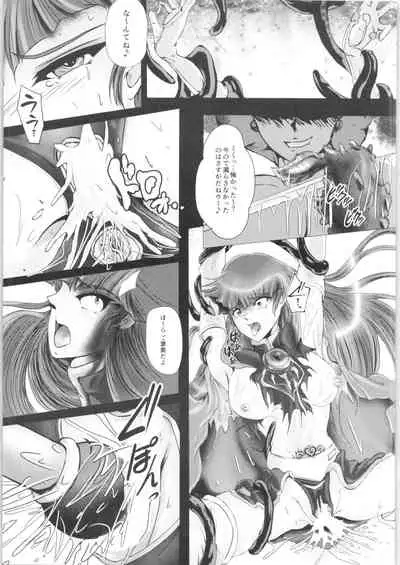 [BALKLASH. (SAD)] DARK TEMPEST U-ACT-06 (Magic Knight Rayearth)