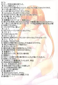 (C63) [Kaze no Mori (Akamaru, Shiranagi Masa)] Alliance (Various)