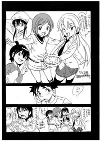 [Pairates patrol] 5 Nen 2 Kumi Shuudan Dappun Jiken