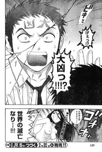 Young Champion Retsu Vol.04