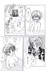 [Suetora Ryo] Ichigo Special - STRawberry Special