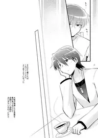 [Rabbit Beat (Uni)] Boku o tsuyoku suru kusuri (Angel Beats!) [Digital]