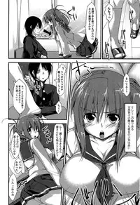 [Kunugi Uzura] Imo Kano Bitch