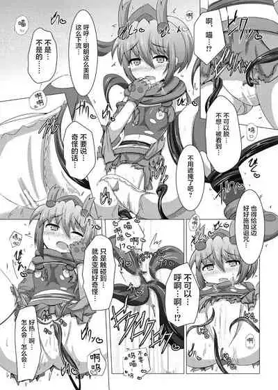 Karen Kishou Quarta Ametus #6