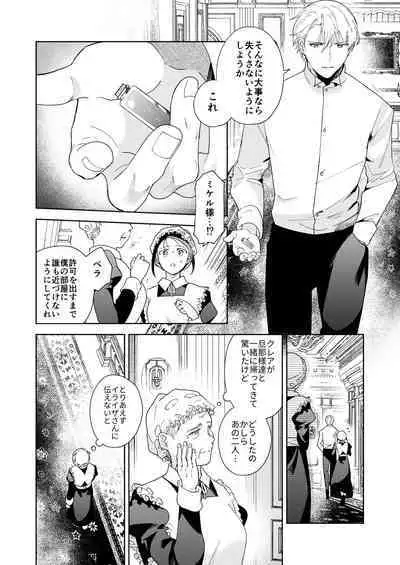 [OTIBA (Momitsu)] Jiki Koushaku-sama ga Itomagoi o Yurusanai -answer-