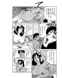 [Suzuki Takeo] Mansion