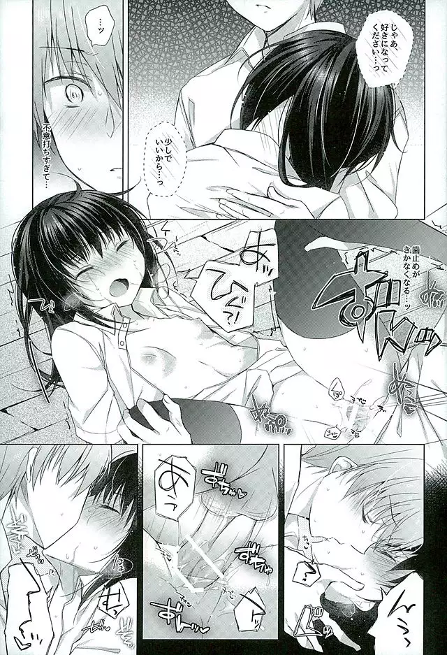 Dorei-chan to no Saisho no Hanashi