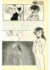 COMIC Papipo Gaiden 1995-03