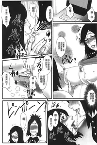 [Combat Ecchu] Ane Kano [Chinese]