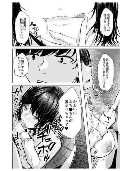 [Aga Marino] Gal Dakumi ~Iede Shojo to no Hamemakuri Dousei Sex~ 6