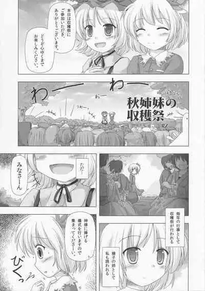 Zettai Yurusennin Touhou Ita Toshiaki Goudou 3