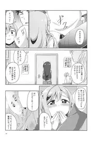 (C93) [Honoka na Omochiya (Omochi)] Maru to Chikan-san? (Love Live! Sunshine!!)