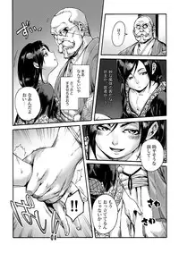 [Shotaian (Aian)] Kagemanga [Digital]