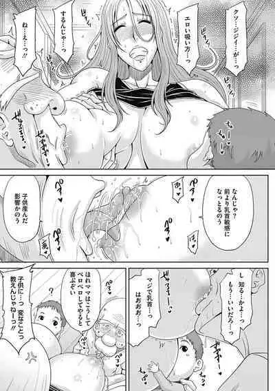 Motoyan Tsuma to Erojijii