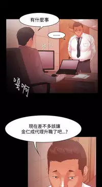 [Black October] Looser Ch.1~23 [Chinese]中文