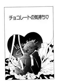 [Tachibana Seven] Koi wo Dakishimeyou