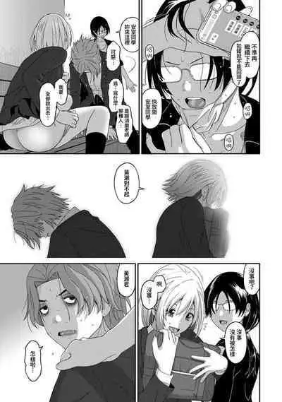 Itaiamai | 痛苦的甜蜜 Ch. 1-22