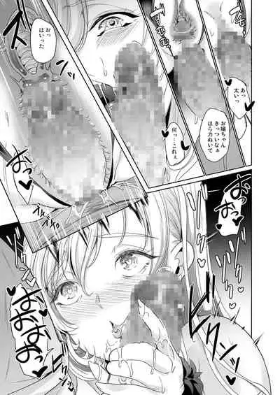 裏アカ特定アプリ ～変態優等生 剥き出しの性癖～