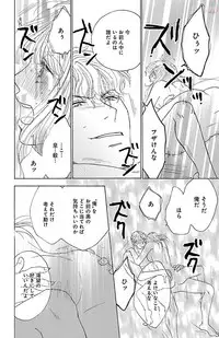 [akimoto nami] kuro joushi no ame to muchi