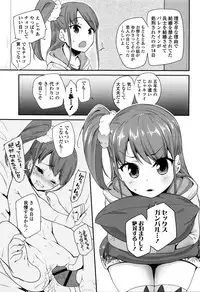 [Maeshima Ryou] Seijinshiki Gokko