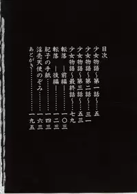 [Horikawa Gorou] Aware na Shoujo no Hanashi