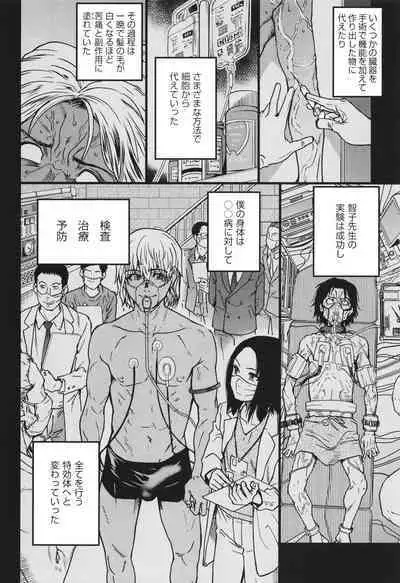 Boku no Seieki de Honpuku Kaiyu!!