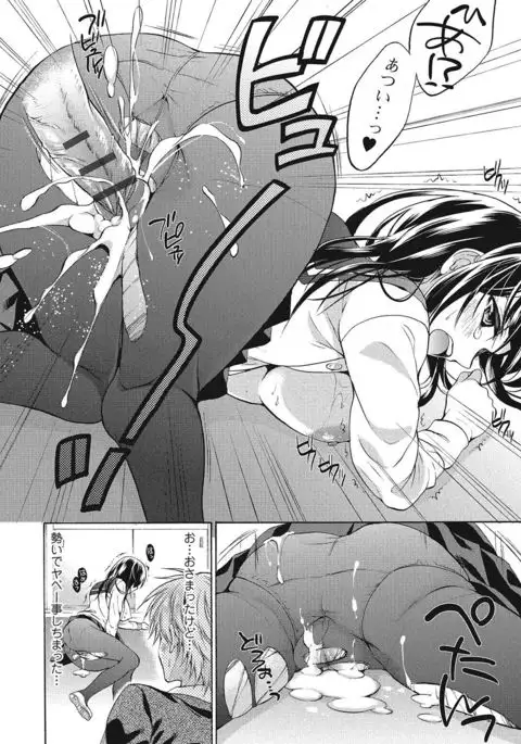 Momoiro School ~ToroPuru Namahame Jugyouchuu~