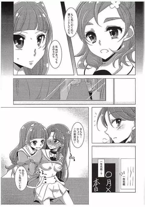 Zettai Zetsumei Part2