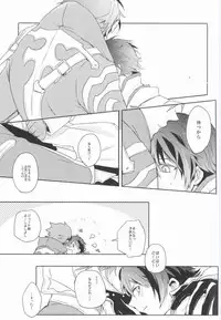 (HaruCC17) [Icapara (Isago)] Lonely'sEverAfter (Tales of Xillia)