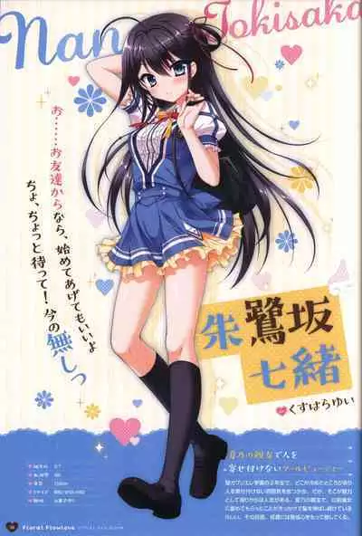 Floral Flowlove Visual Fanbook