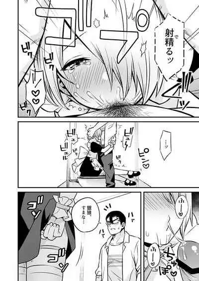 [Muki Pomera (Kaidou j1)] Shinkan Yoteidatta Manga② [Digital]