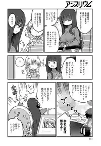 COMIC Anthurium 2018-09 [Digital]