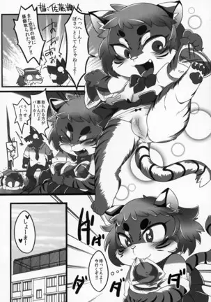 Kemokko Lovers 9