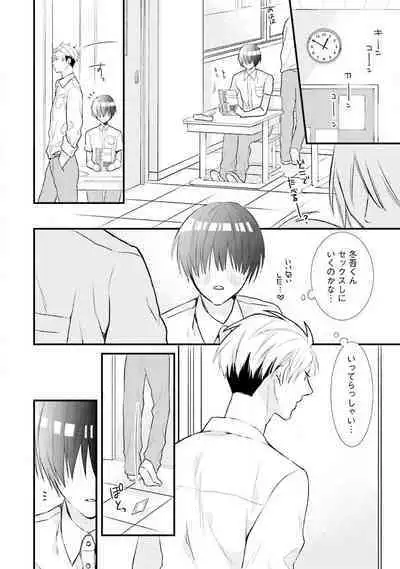 [Pesotarou] Ore-zeme×Kimi-uke Risou no Oshizokusei [Digital]