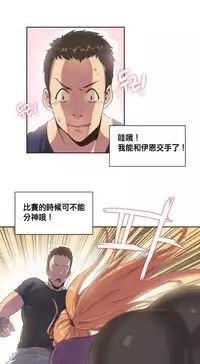 [﻿Chance, Kamang] Sports Girl ch.1-21 [Chinese]