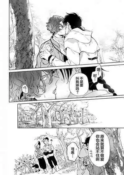 Mogimogi Friends | 采撷密友 Ch. 1-5