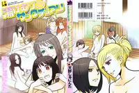 [Amano Shuninta] Yukemuri Sanctuary [English]