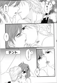 (C75) [4+h (Tanba Rin)] Secret Lover (Final Fantasy IV)