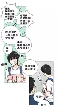 [The Jinshan] Sadistic Beauty Ch.1-29 [Chinese] [17汉化]