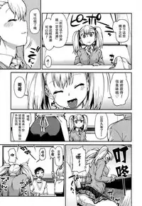 [Akitsuki Itsuki] Wagamama? Iinari!? Saimin Date! (COMIC Shingeki 2016-09) [Chinese] [朔夜汉化]