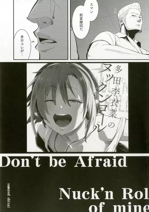 Tada Riina no Nuck'n Roll