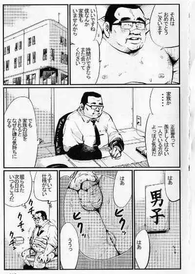 [Kobinata] Saishi mochi (SAMSON No.397 2015-08)