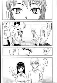 COMIC Mugen Tensei 2014-10