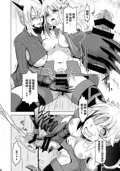 HGUC #09 Waga Uruwashiki Chichi e no XXX