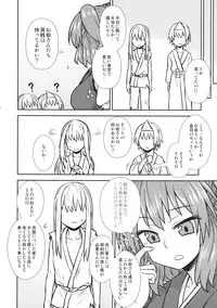 (C89) [110-GROOVE (Itou Yuuji)] Hataraku Komachi-san (Touhou Project)