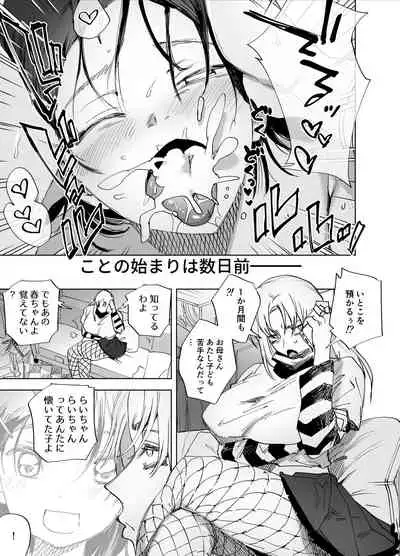 [Tosha Pink (Chimeda)] Futanari Chinpo ni Kyoumi Aru?